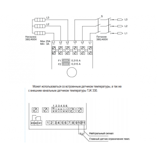 EKR 15.1 регулятор температуры