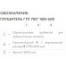 ГТП 600x300-600 Шумоглушитель для прямоугольных воздуховодов